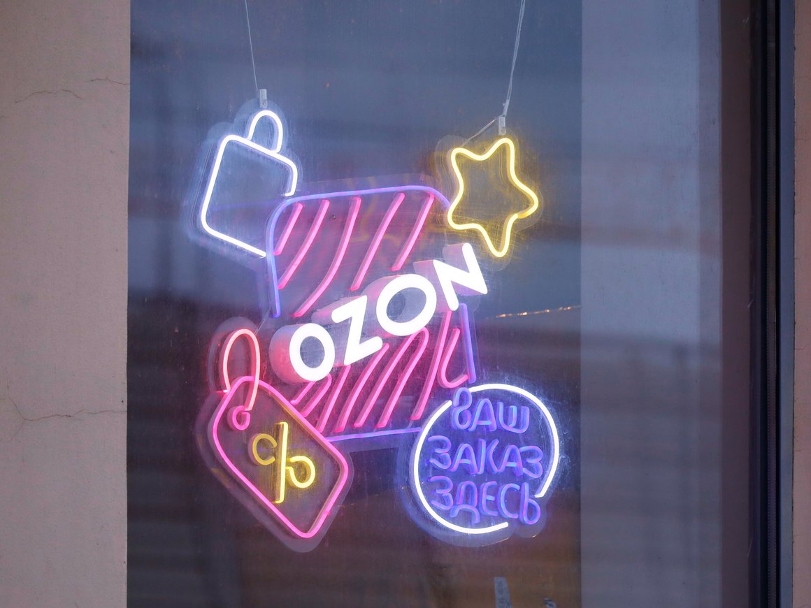 Ozon повысит тарифы за выдачу заказов для части партнеров