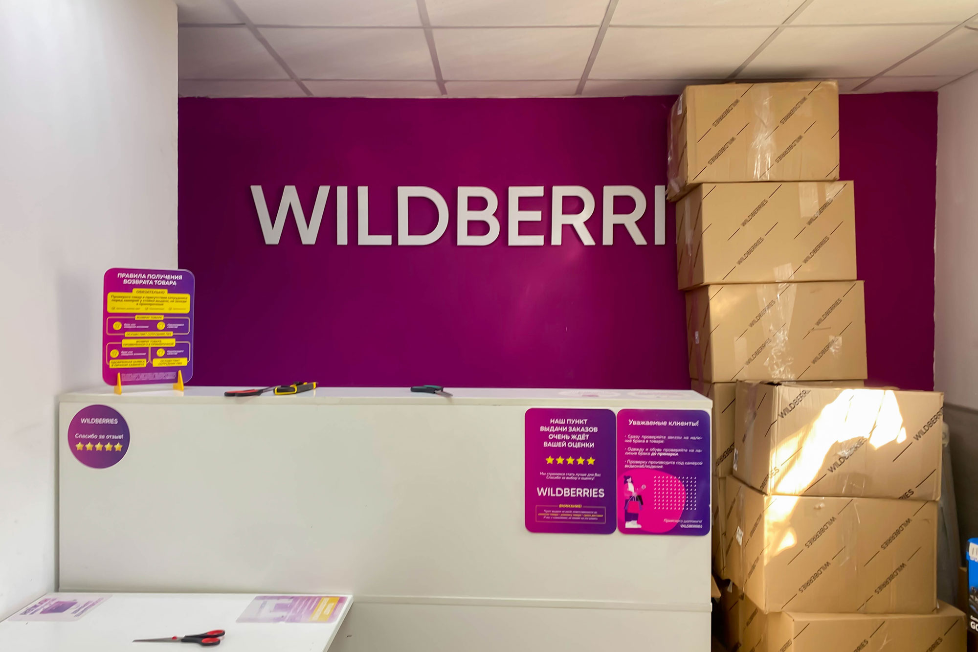 Wildberries увеличил в три раза число мест на складах под крупногабаритные товары