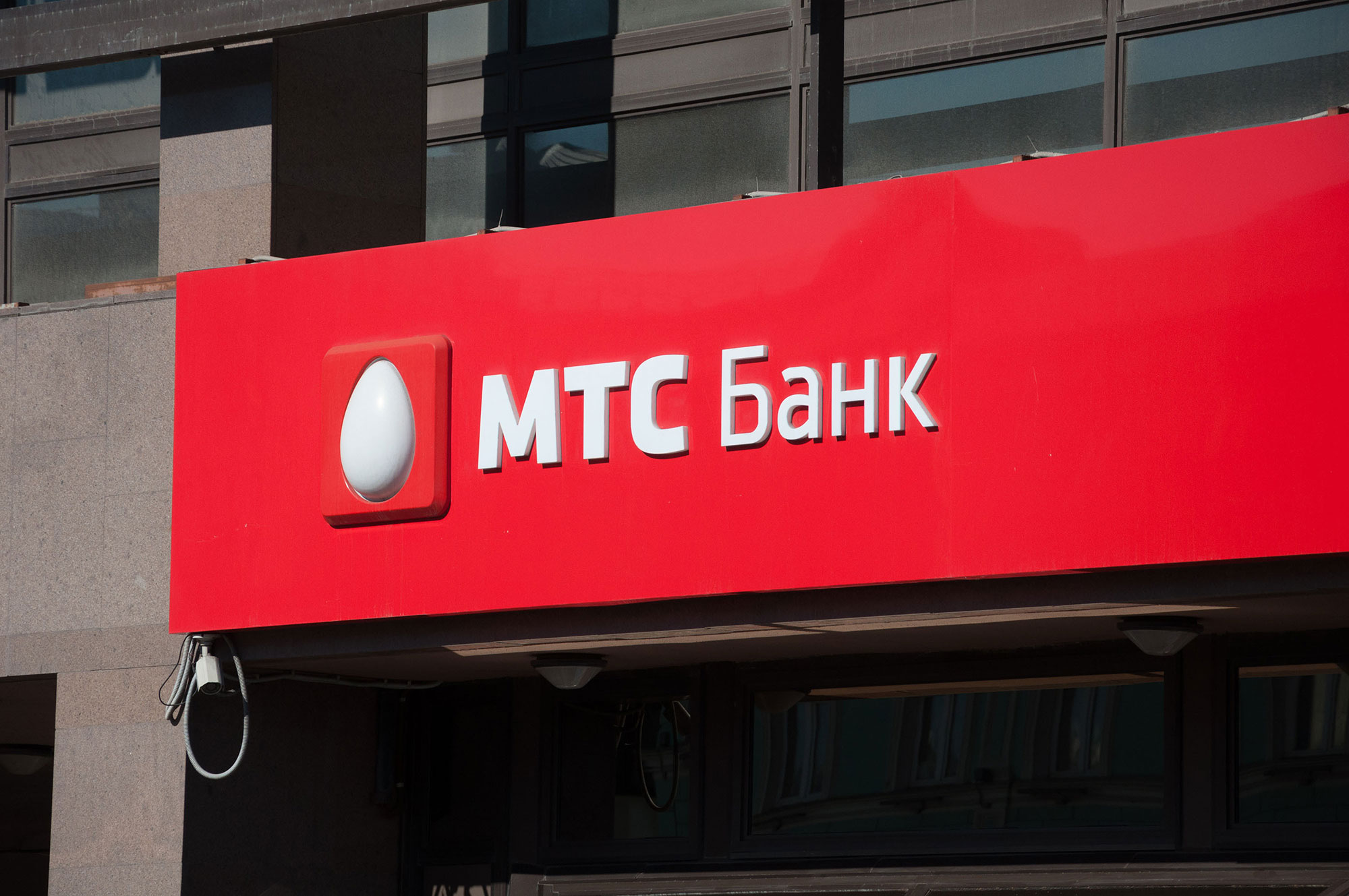 Совет директоров «МТС Банка» рекомендовал направить на дивиденды 3,1 млрд рублей