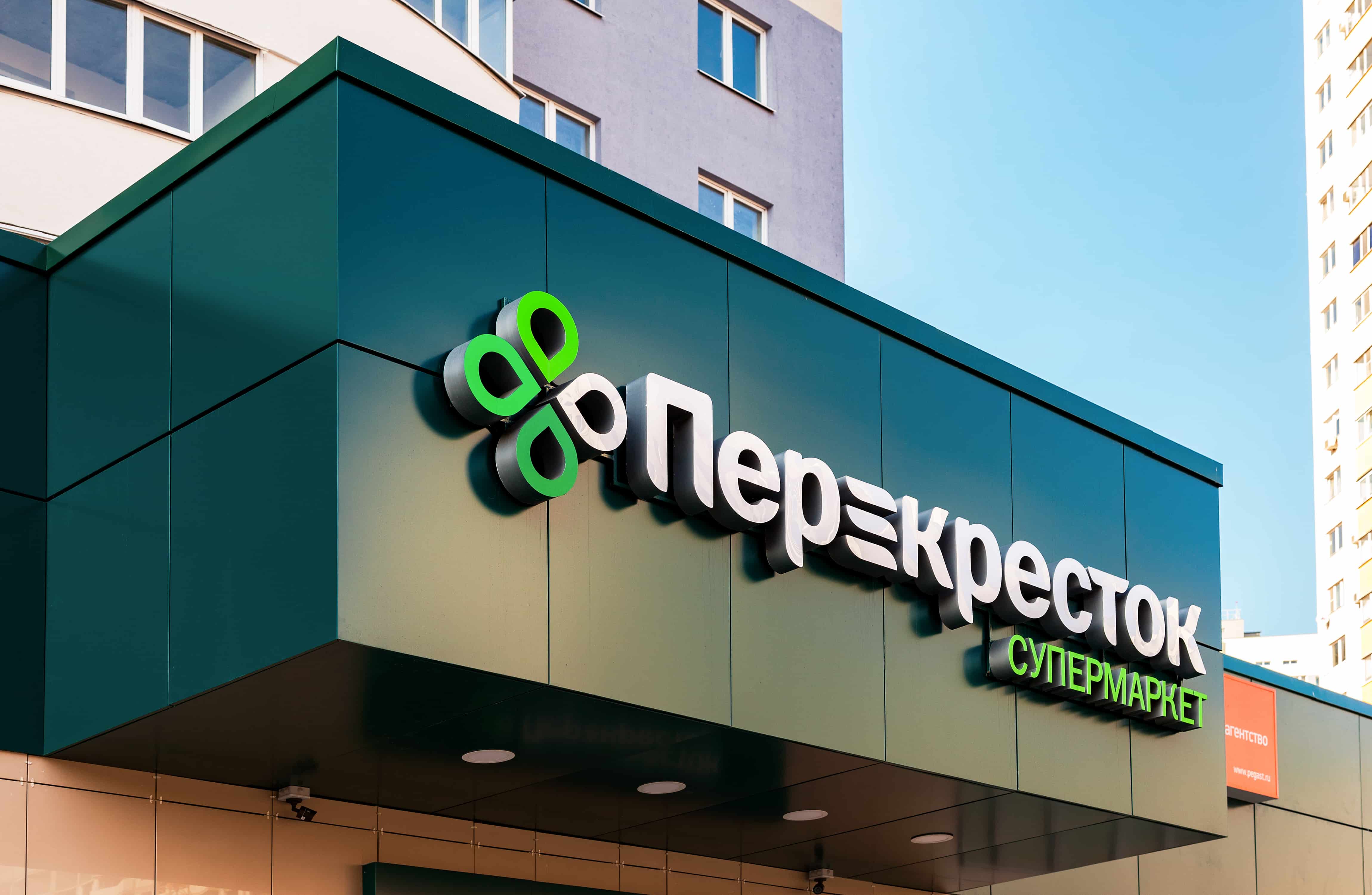 Мосбиржа начнет торги акциями «Икс 5» 9 ноября