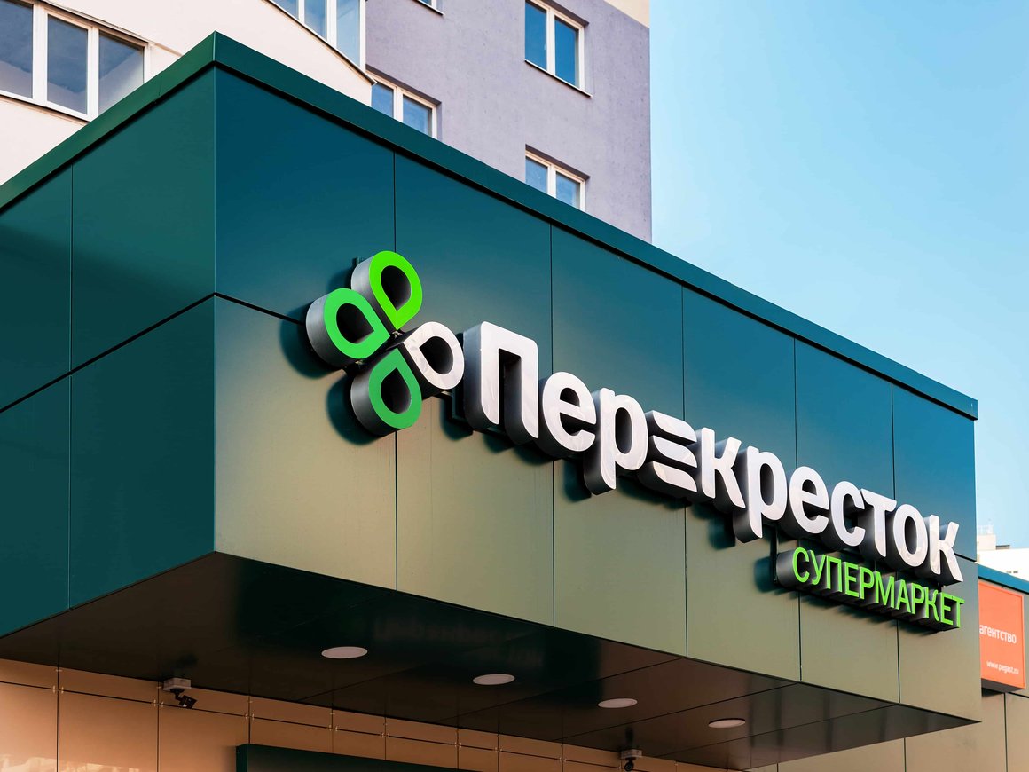 Мосбиржа начнет торги акциями «Икс 5» 9 ноября