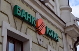 Бывшего владельца банка «Югра» приговорили к 9 годам колонии по делу о растрате 23,6 млрд рублей