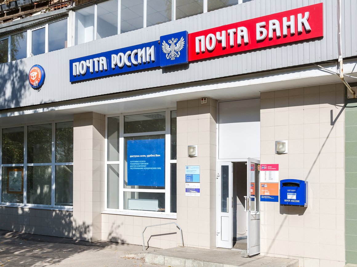 Самозанятые смогут оформить кредит в «Почта Банке»