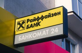 «Райффайзенбанк» отключит прием иностранной валюты в своих банкоматах