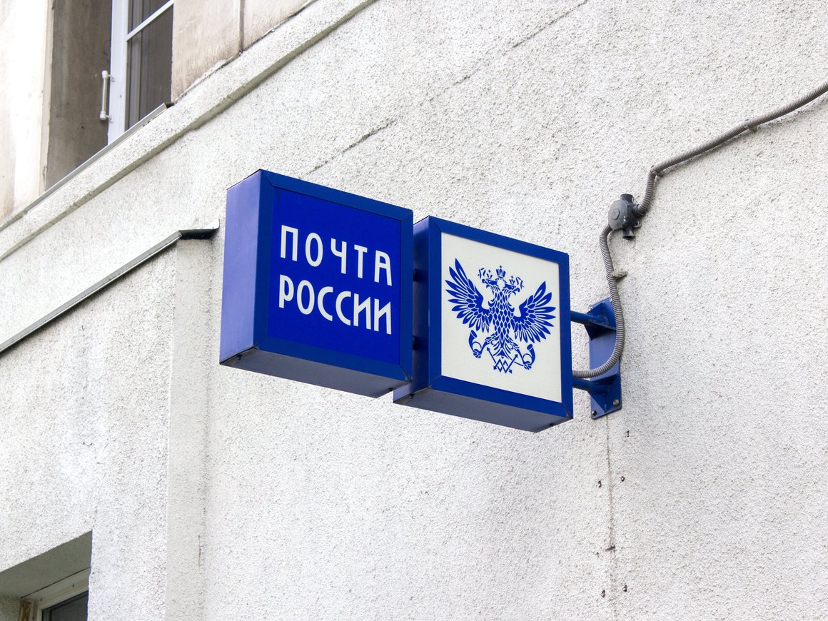 «Почта России» представила цифровую платформу для малого и микробизнеса