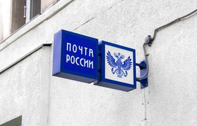 «Почта России» отчиталась о кратном сокращении убытков в 2023 году