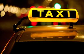 Минтранс обяжет агрегаторы такси передавать данные ФСБ