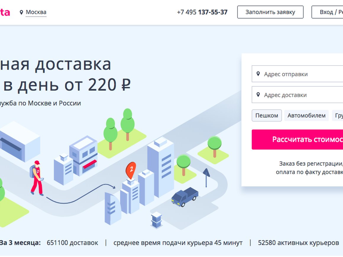 Курьерская служба Dostavista привлекла $2 млн инвестиций на международное развитие
