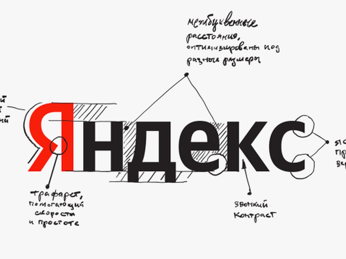 «Яндекс» впервые за 13 лет радикально сменил логотип