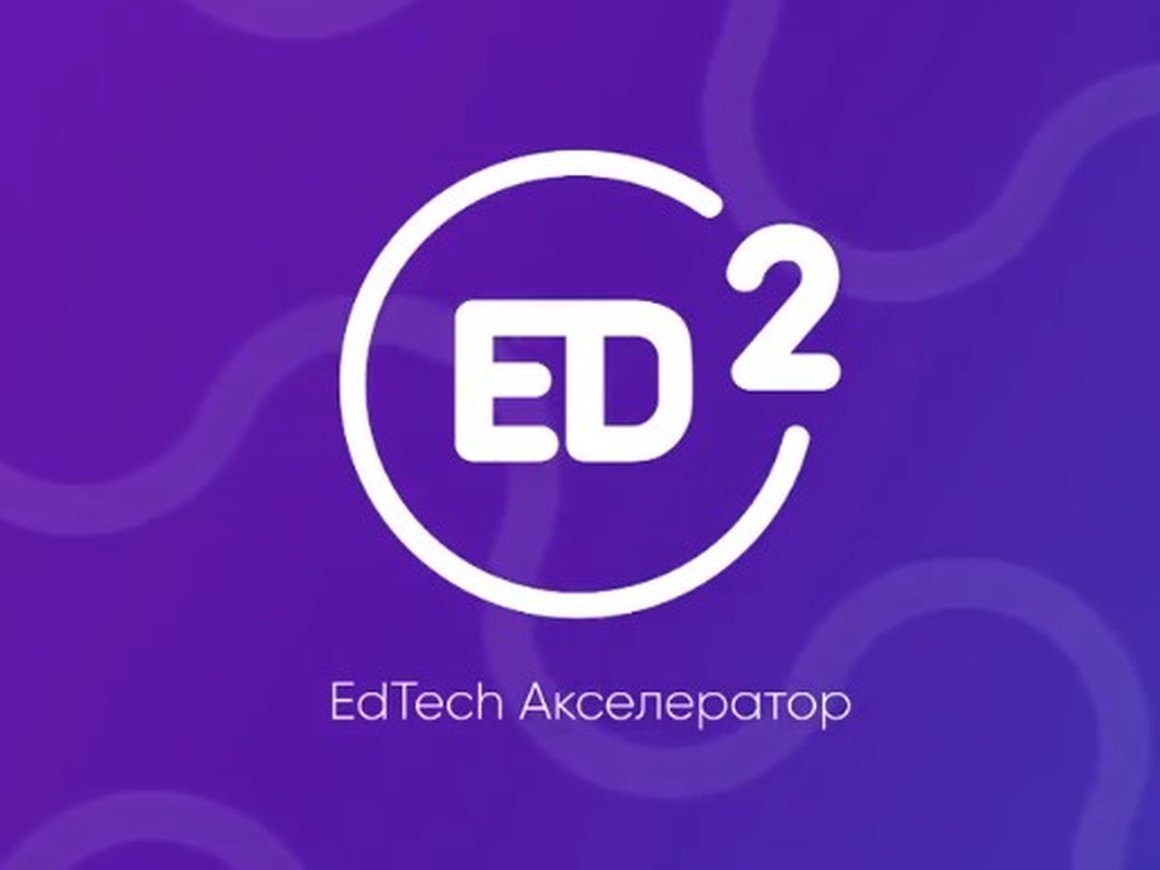 «Меридиан Капитал» и акселератор ED2 объявили о поиске стартапов для инвестиций