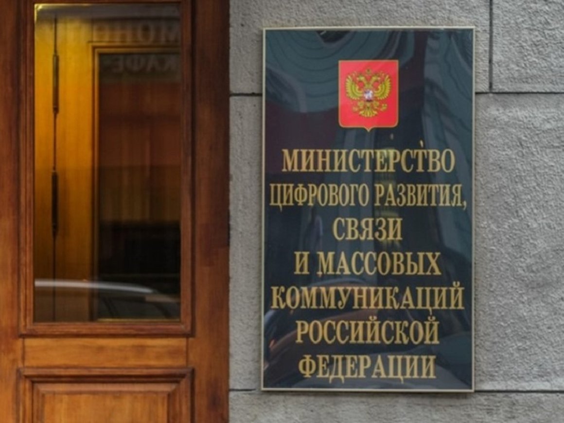 Минцифры ужесточит требования соответствия аккредитованной IT-компании