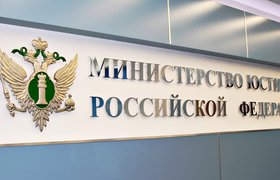 Минюст предложил законодательно отменить наказание по УК РФ за ведение бизнеса без регистрации
