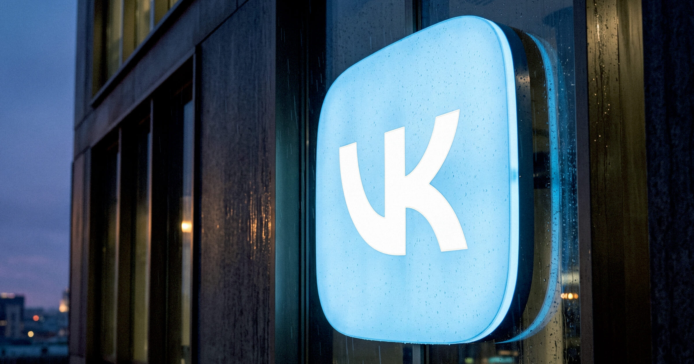 Акции VK обновили исторический минимум — стоимость бумаг опустилась до 116,4 ₽