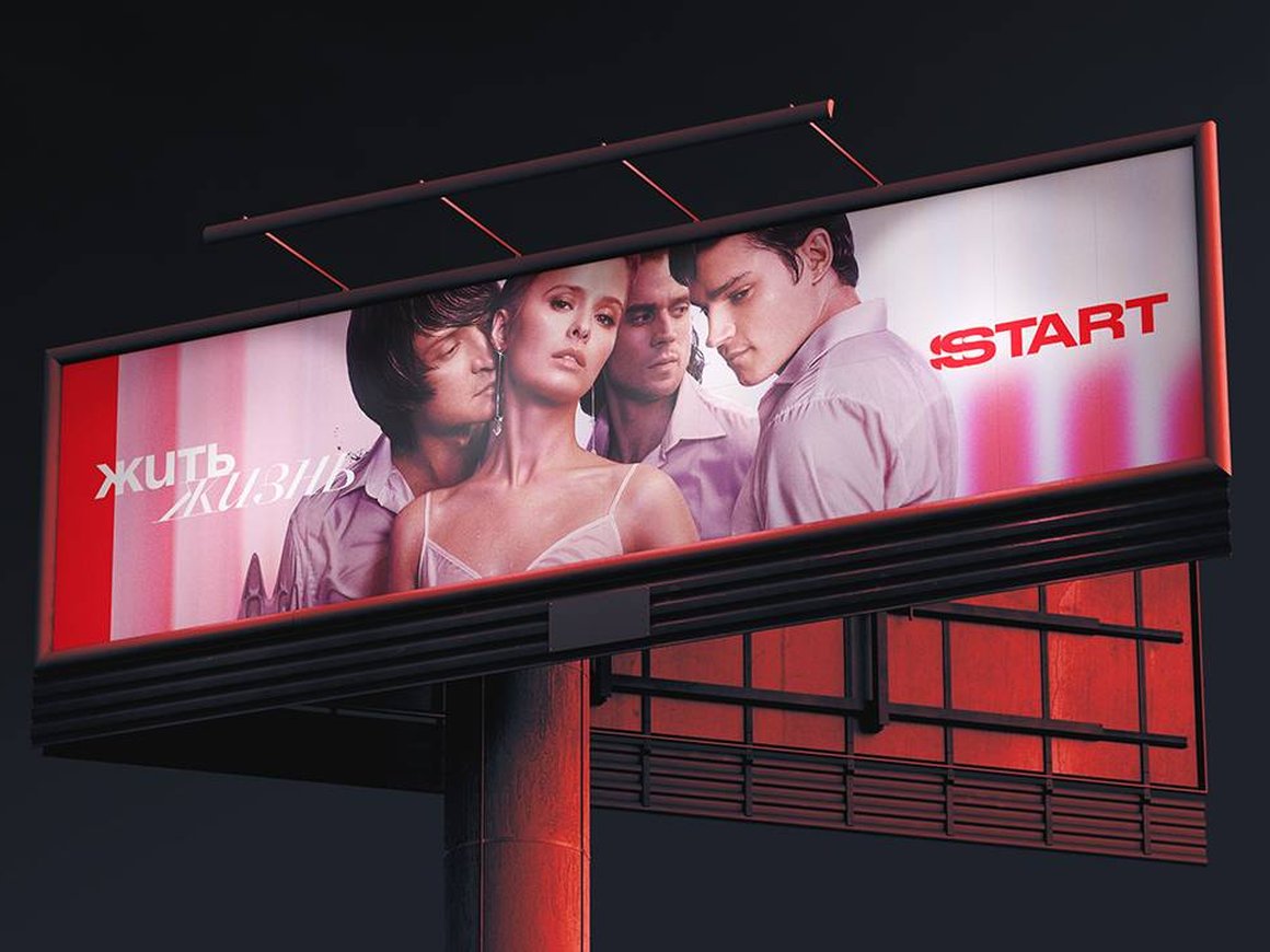 Онлайн-кинотеатр Start сменил логотип