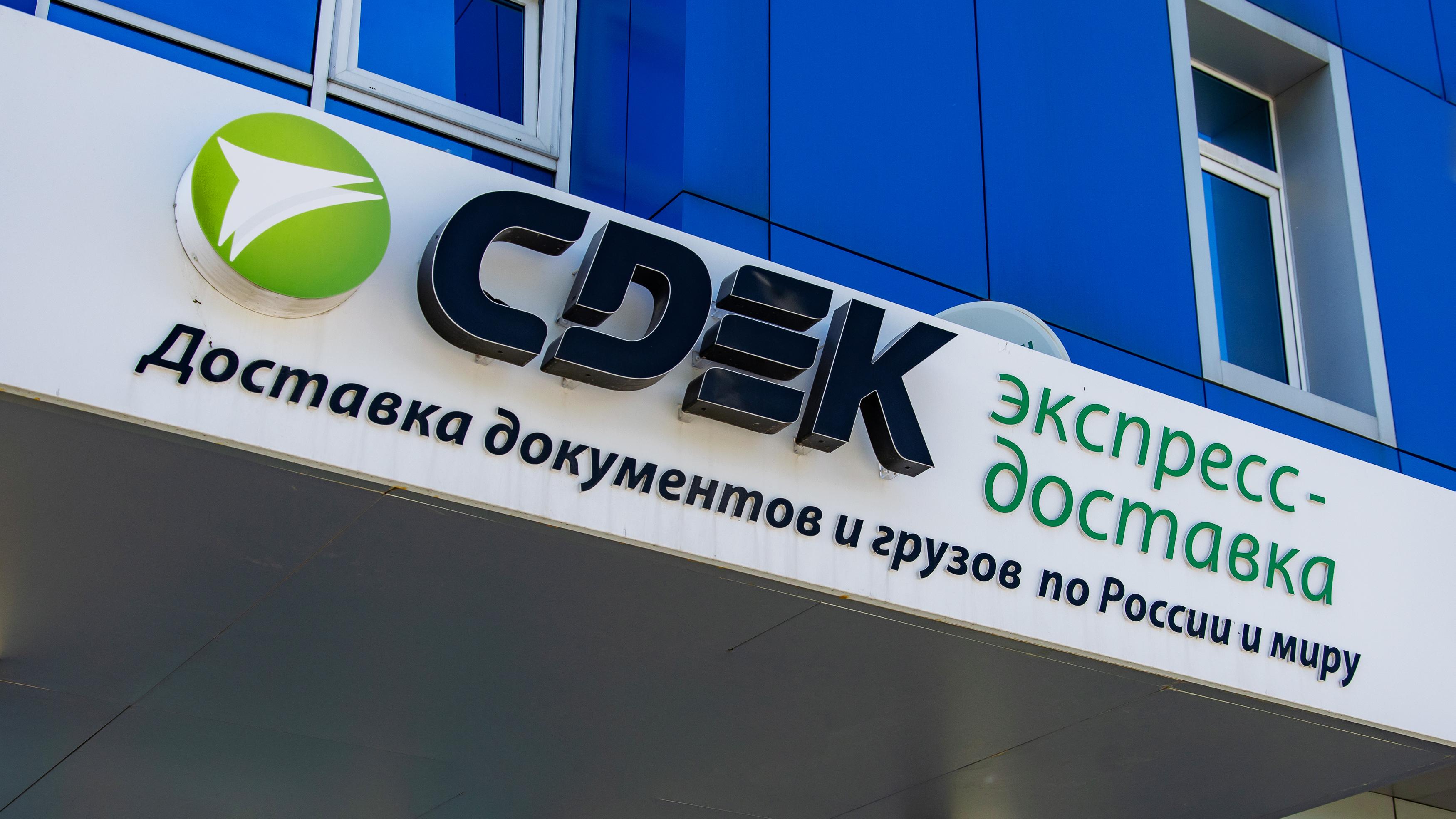 Камбэк за несколько минут: СДЭК сообщил о восстановлении работы