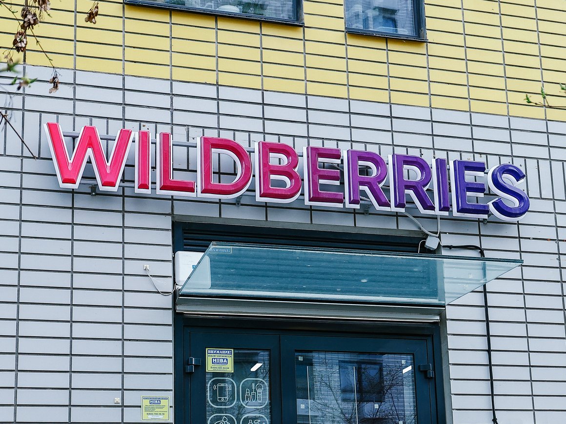 Кешбэк «Ягодками»: Wildberries запустил собственную программу лояльности