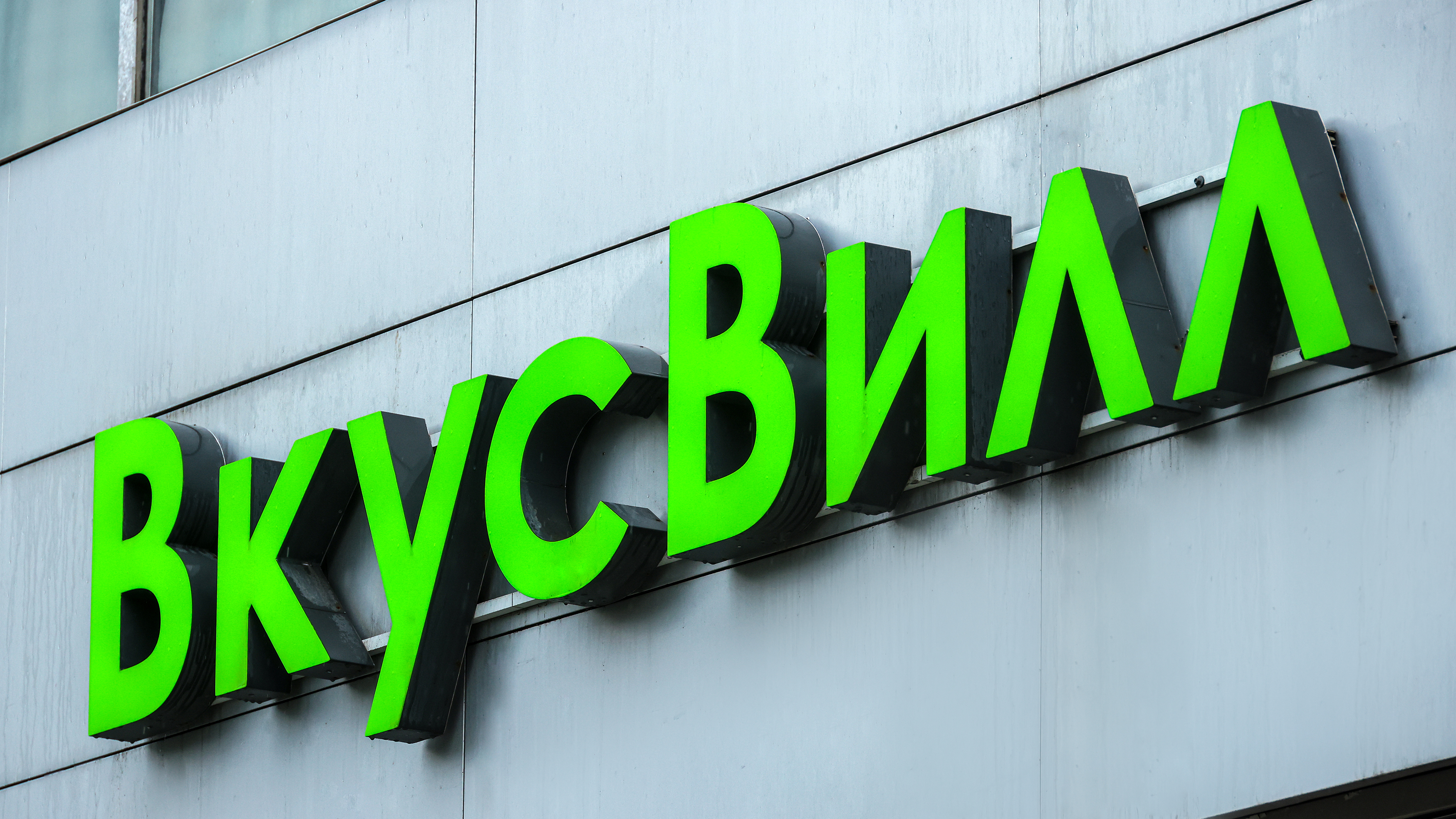 Фуд-экосистема снова онлайн: «ВкусВилл» восстановил приложение и сайт после сбоя