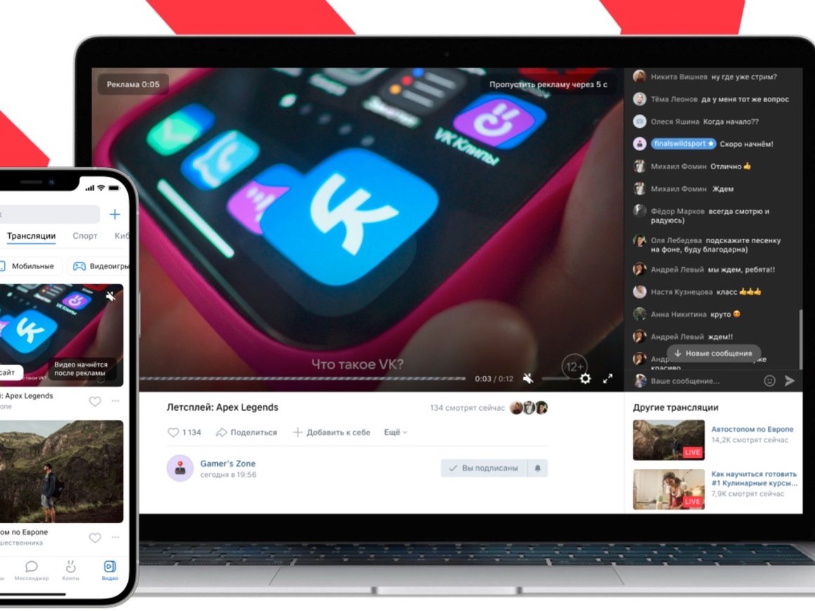 «ВКонтакте» открыла сообществам доступ к монетизации прямых эфиров