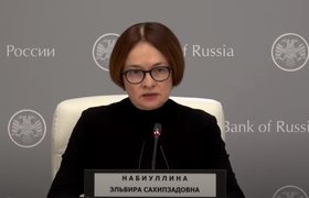 Глава ЦБ Эльвира Набиуллина назвала последствия санкций для России