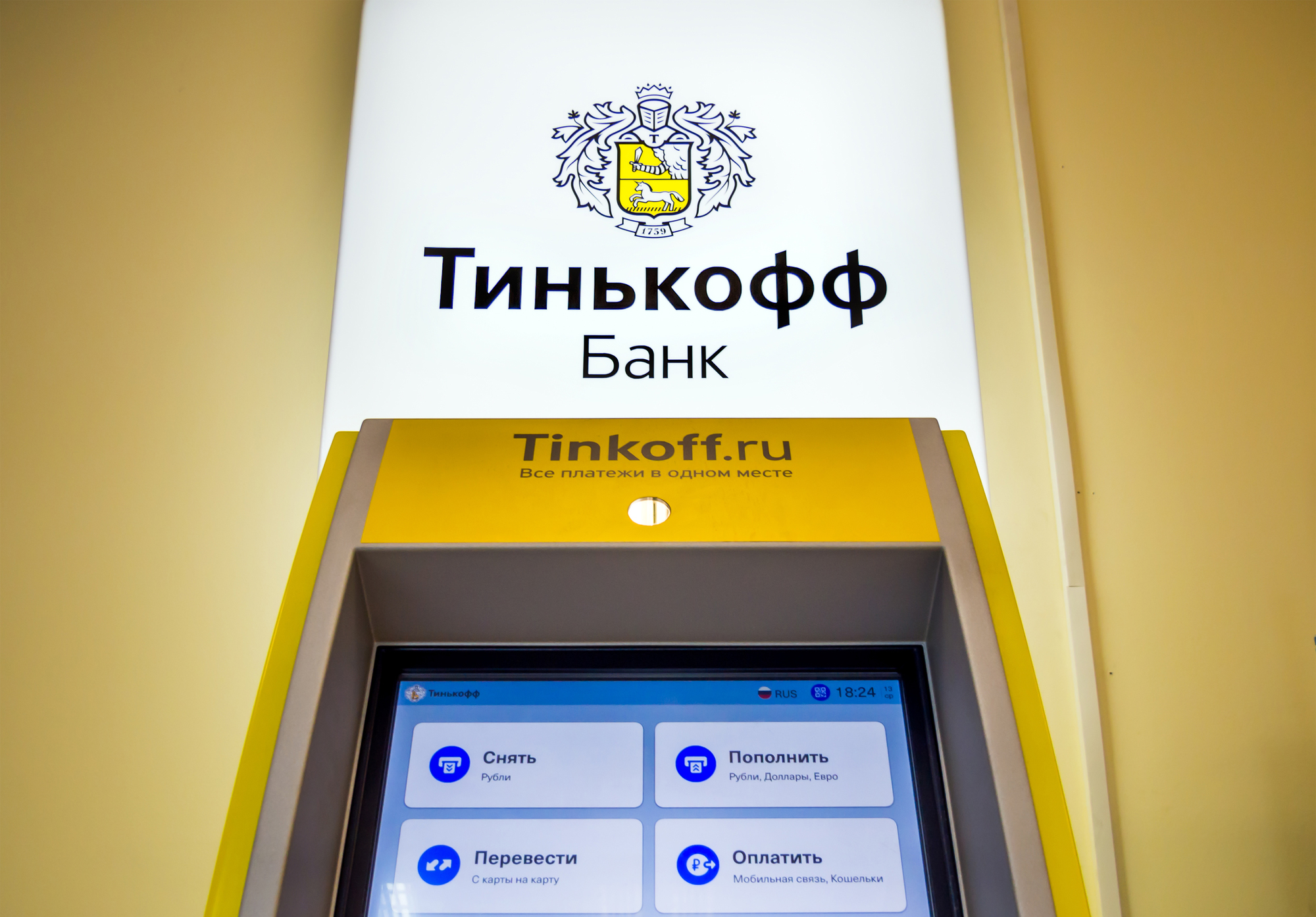 Тинькофф банк обмен валюты