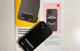 Платежный стикер «Тинькофф» в работе: тест RB.RU