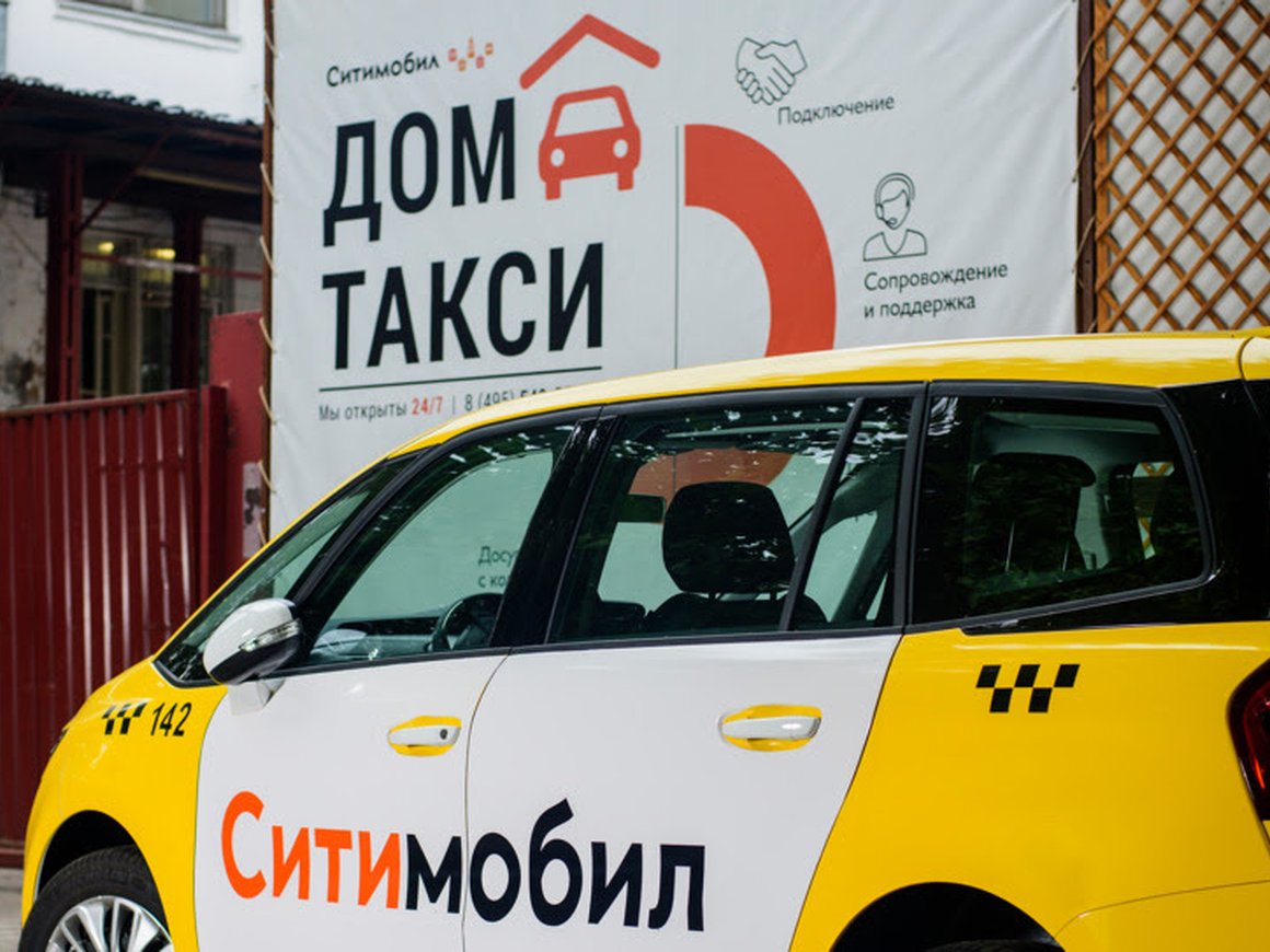 «Ситимобил» откроет места для отдыха водителей всех таксопарков рядом с «Шереметьево» и «Домодедово»