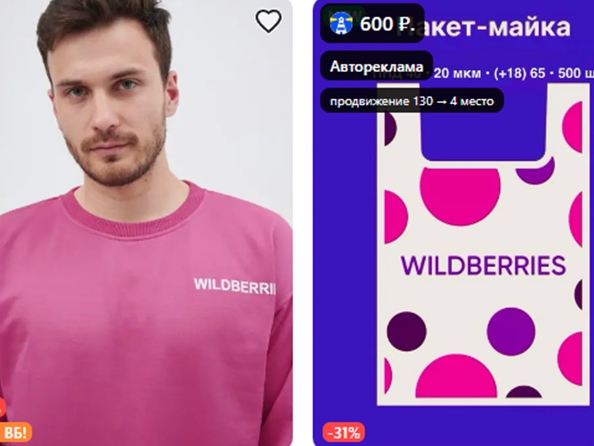 В «ВБ Девелопмент» Владислава Бакальчука сообщили о потере доступа к «1С Бухгалтерии» Wildberries