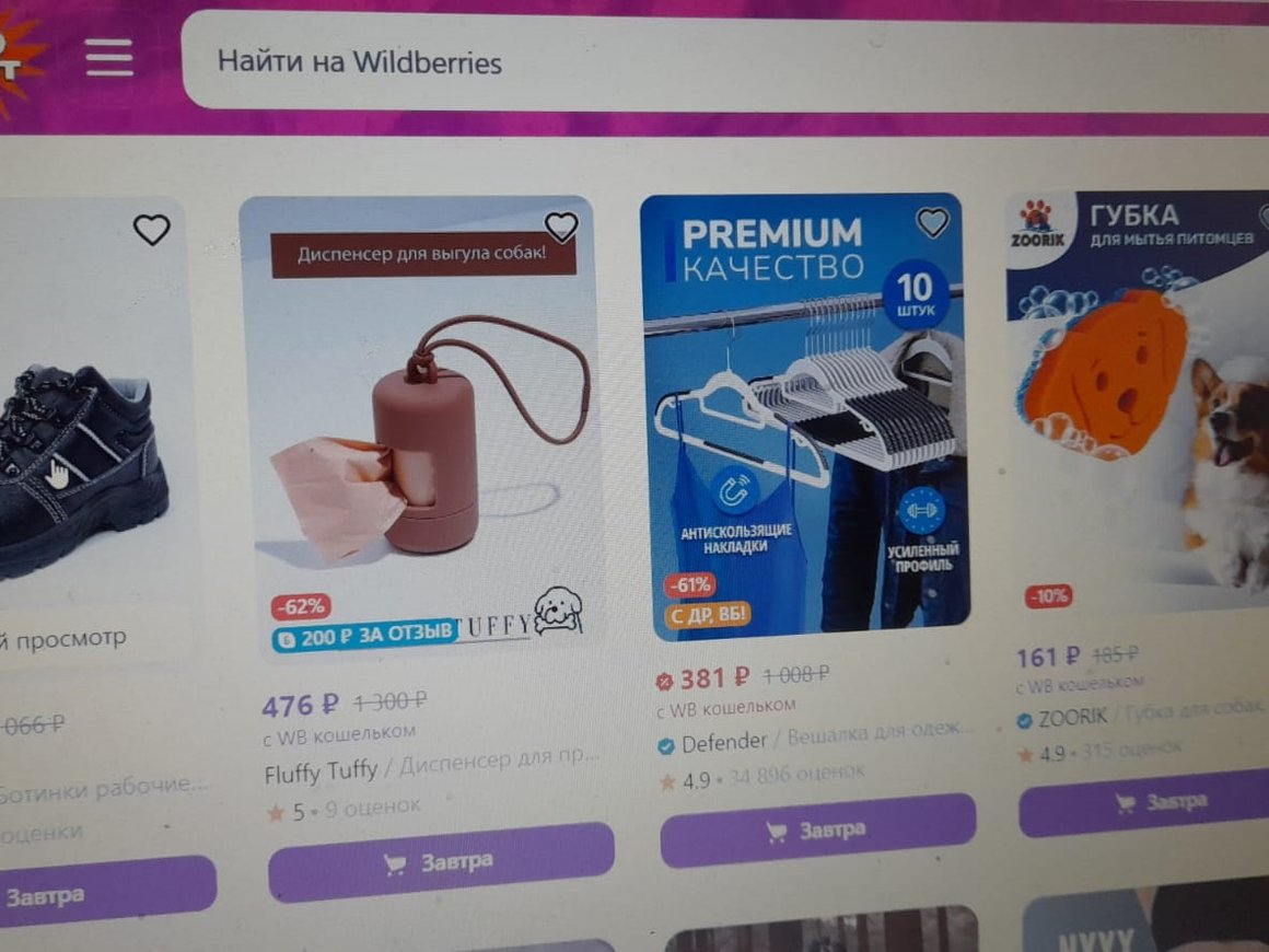 Wildberries раздал продавцам по 20 бесплатных генераций рич-контента