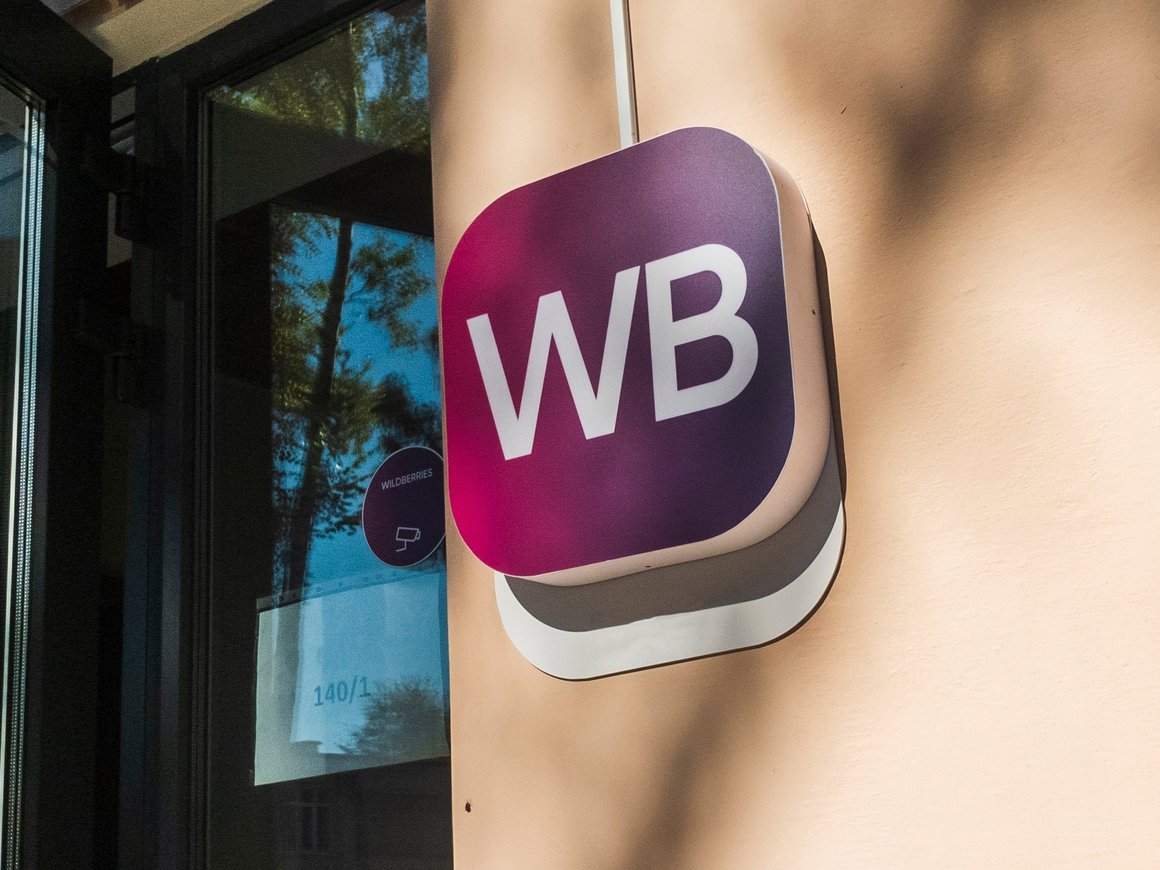 Wildberries и Russ зарегистрировали «дочку» в сфере лизинга