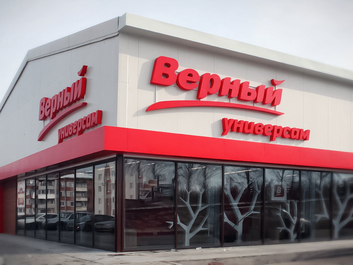 Сеть «Верный» запустила доставку продуктов под брендом «Мясная лавка»