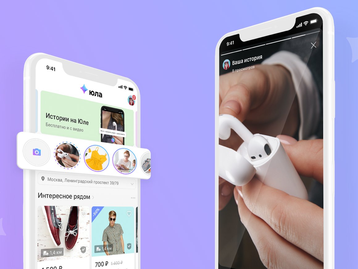 «Юла» запустила возможность продвигать товары с помощью видео