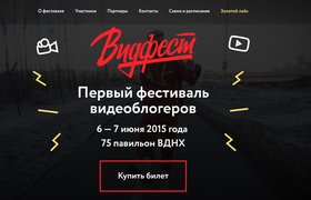 YouTube и «Вконтакте» поддержат фестиваль видеоблогеров