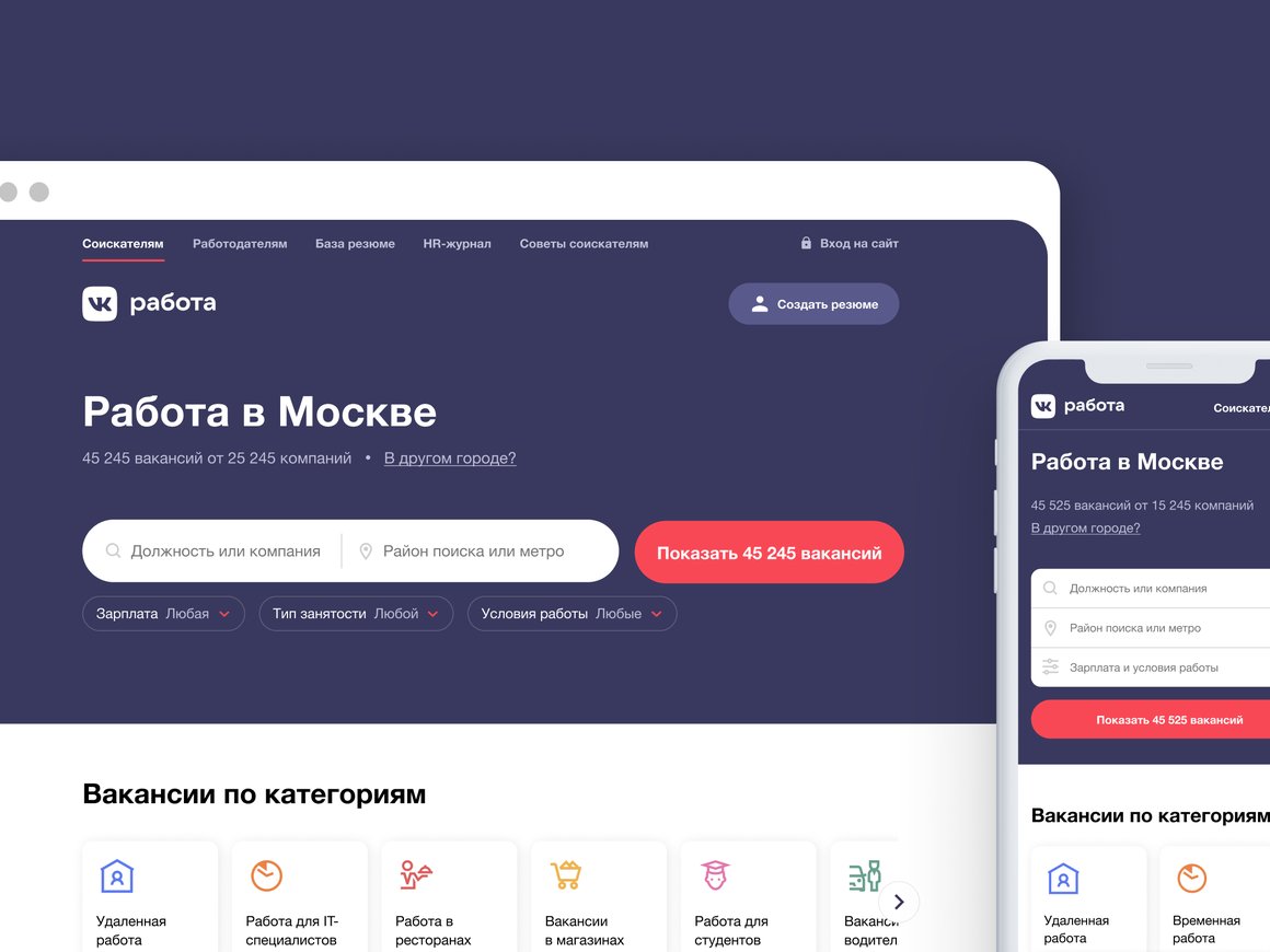 Сервис Worki сменил название на «VK Работа»