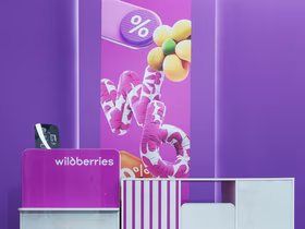 Wildberries меняет оформление пунктов выдачи: обновления дизайна коснутся всех ПВЗ в России