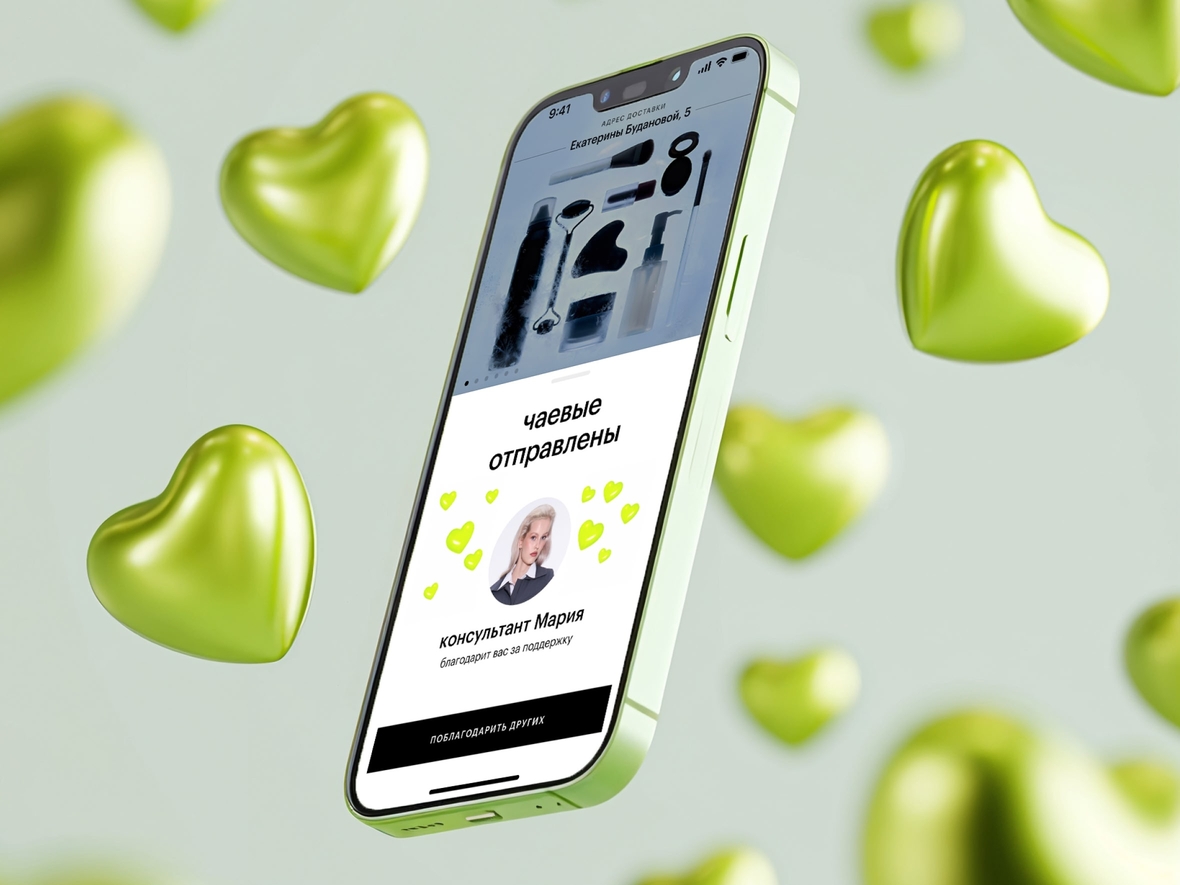 «Золотое Яблоко» запускает чаевые — клиенты смогут благодарить курьеров и сотрудников магазинов через приложение