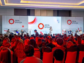 Зал конференции «День Бренда 2026»