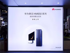 Большой световой рекламный стенд Huawei с изображением монитора и вертикального системного блока; на фоне — затемнённый выставочный зал с посетителями. На экране видна надпись на китайском языке о серии компьютеров Huawei HM650