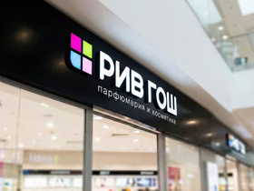 Wildberries объявила о покупке косметических магазинов «Рив Гош» — бьюти-сеть вошла в объединённую компанию РВБ