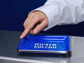 Почта России