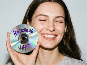 Женщина с CD-диском