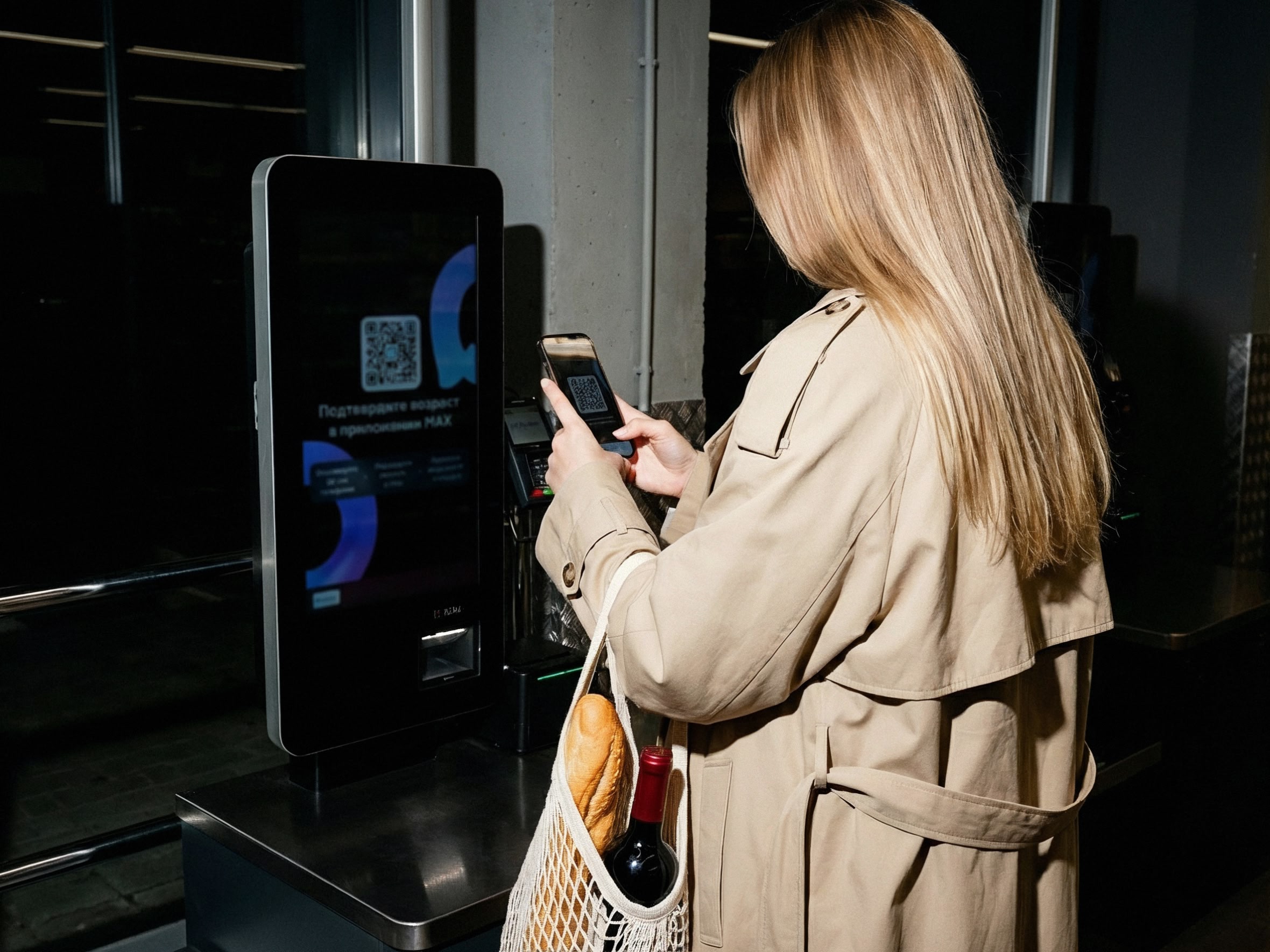 Все магазины начнут принимать подтверждение возраста через Max: требование может вступить в силу 1 сентября 2026-го