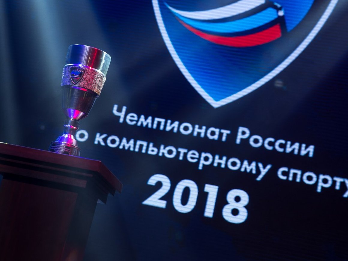 Названы первые официальные чемпионы по киберспорту в России