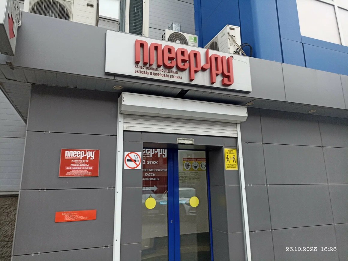 Один из старейших магазинов электроники «Плеер.ру» возобновит работу как маркетплейс