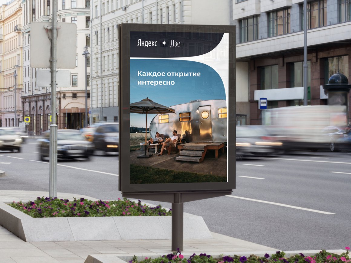 «Яндекс.Дзен» сделал своим новым логотипом четырехконечную звезду