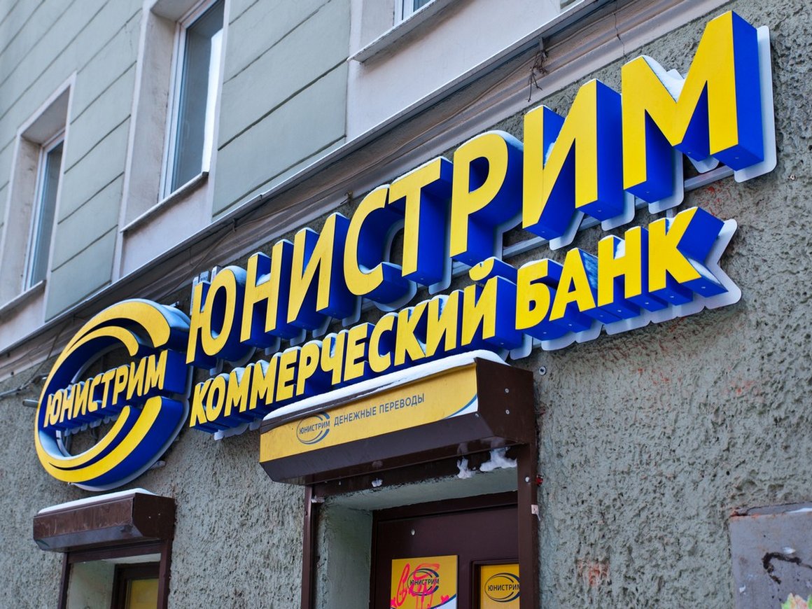 Партнеры банка «Юнистрим» второй раз за неделю получили вредоносную рассылку