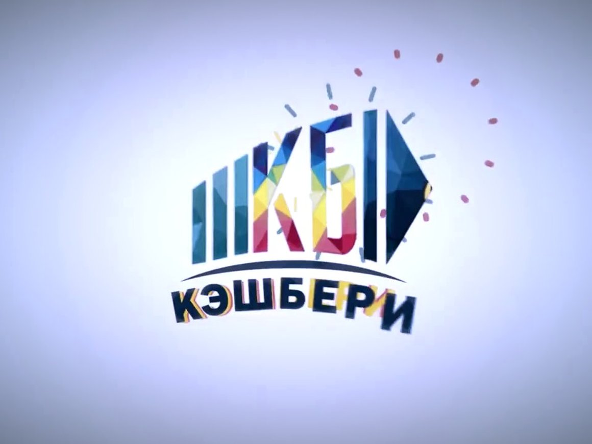 Суд потребовал заблокировать сайты «Кэшбери»