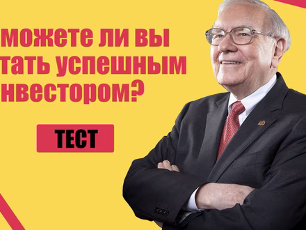 Бизнес-ангел, купи стартап
