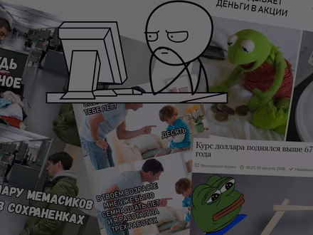 Тест: как хорошо вы знаете российский интернет?
