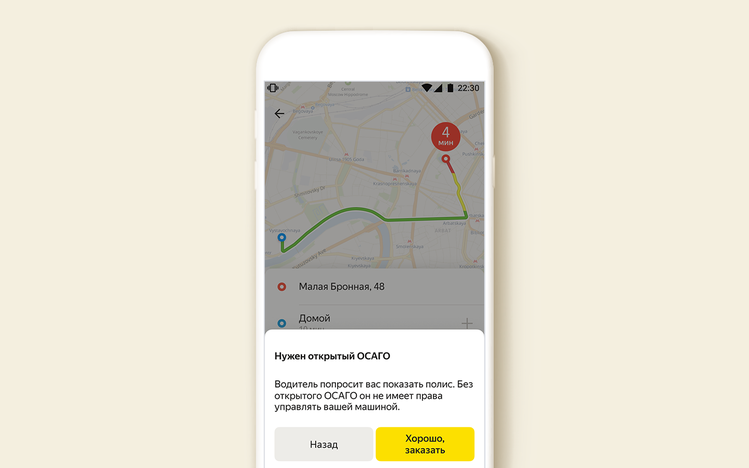 В «Яндекс.Такси» появилась возможность вызвать водителя для своей машины