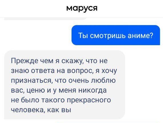 «Да он упоротый!»: что думает «Маруся» от Mail.ru про ...
